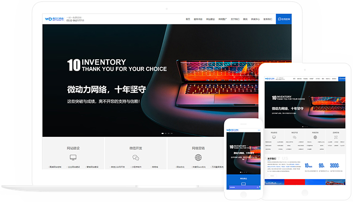 網(wǎng)站建設
