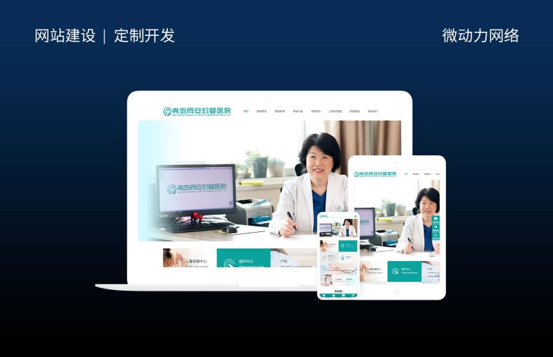 同安醫院