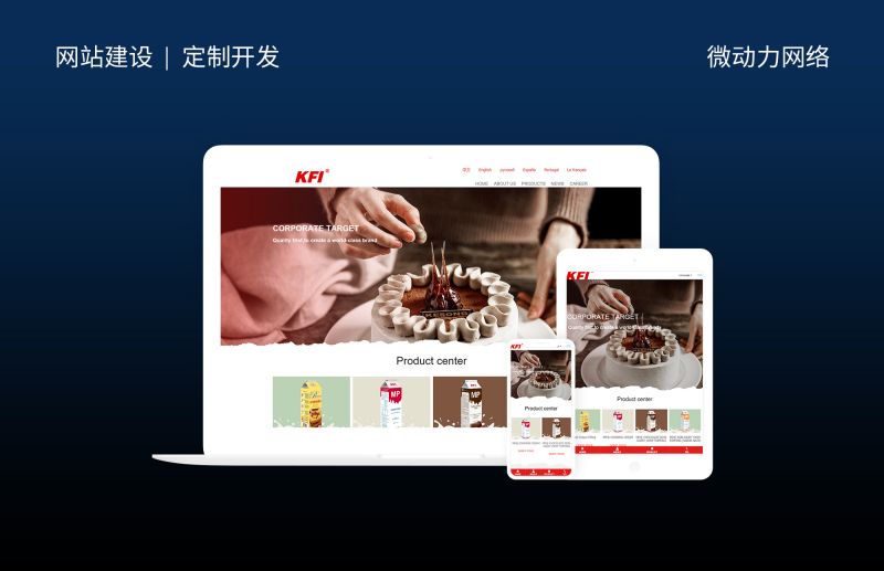 可頌食品