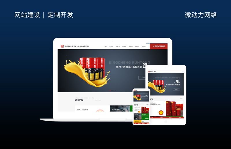鼎誠潤滑油