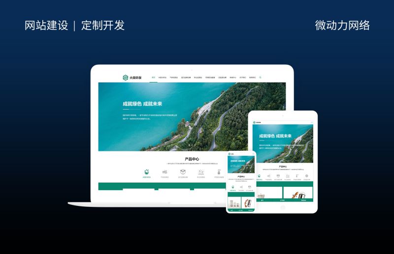  大森環保