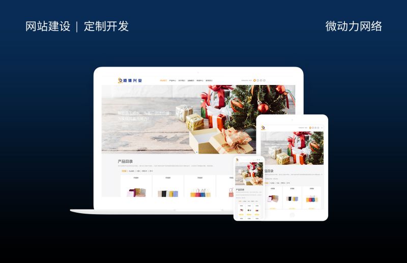順德興業