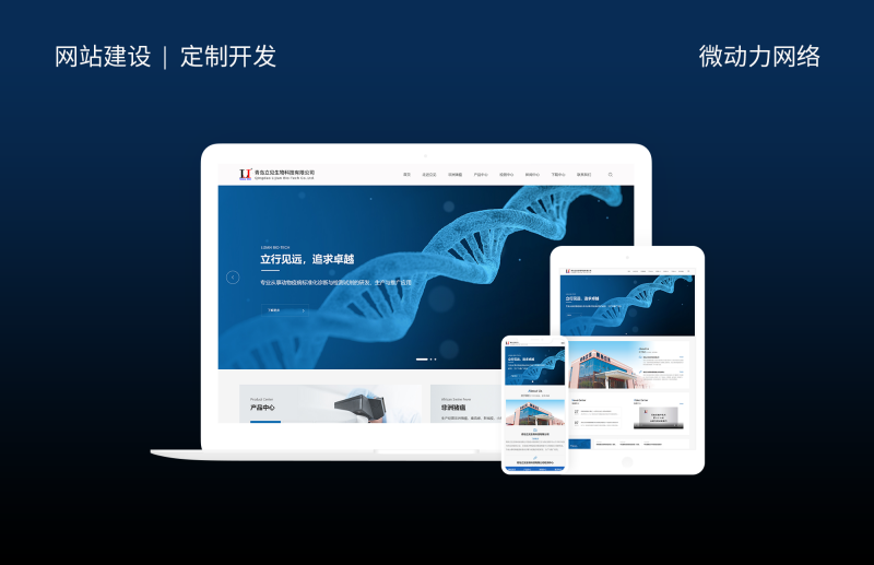 青島立見生物