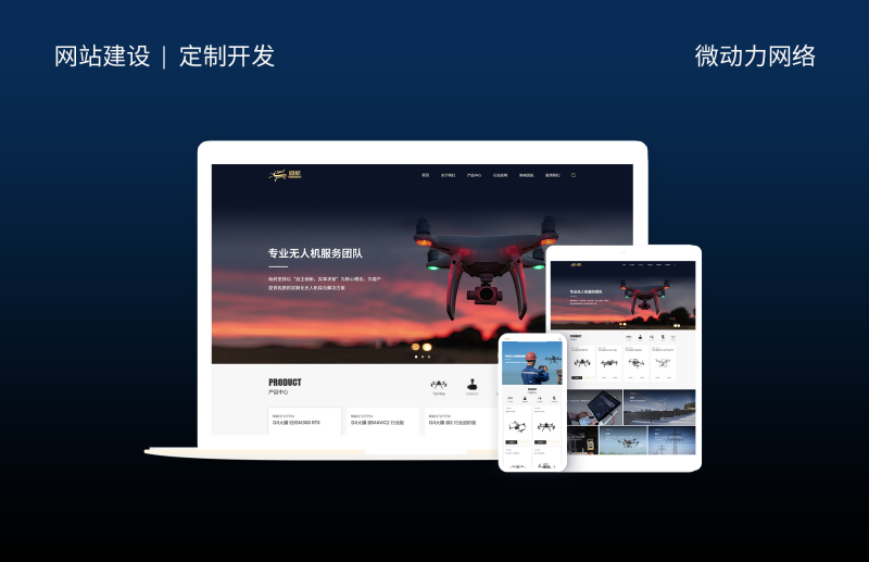 山東啟航航空