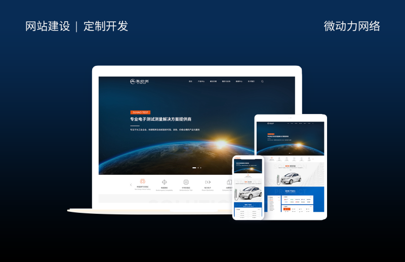 聚好測