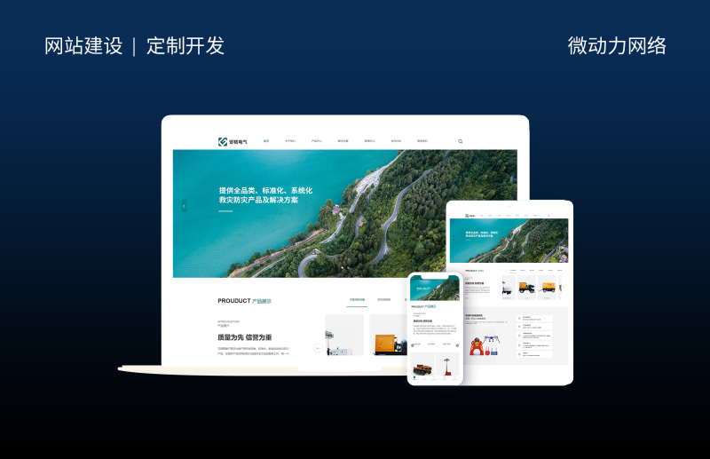 安格電氣
