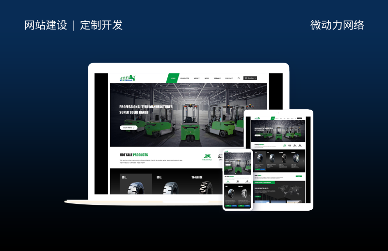 毅獅邁輪胎