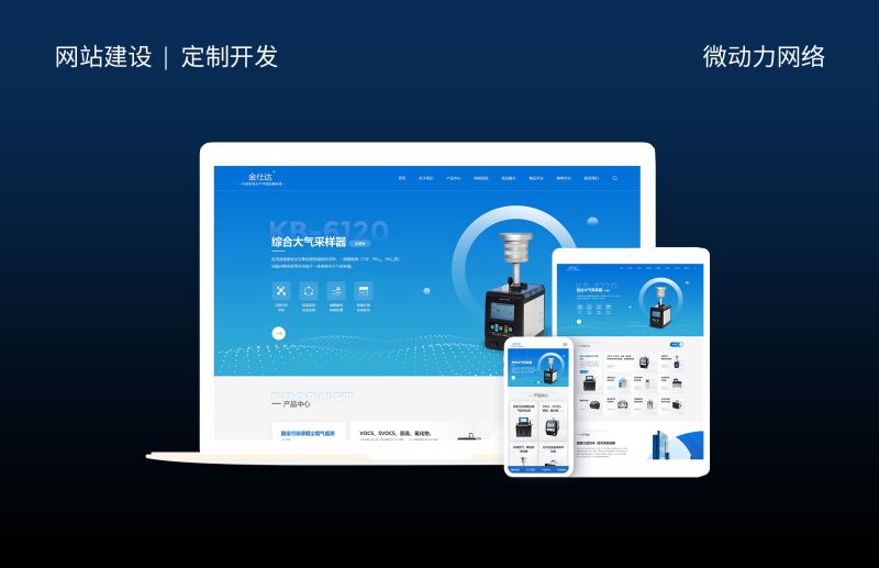金仕達