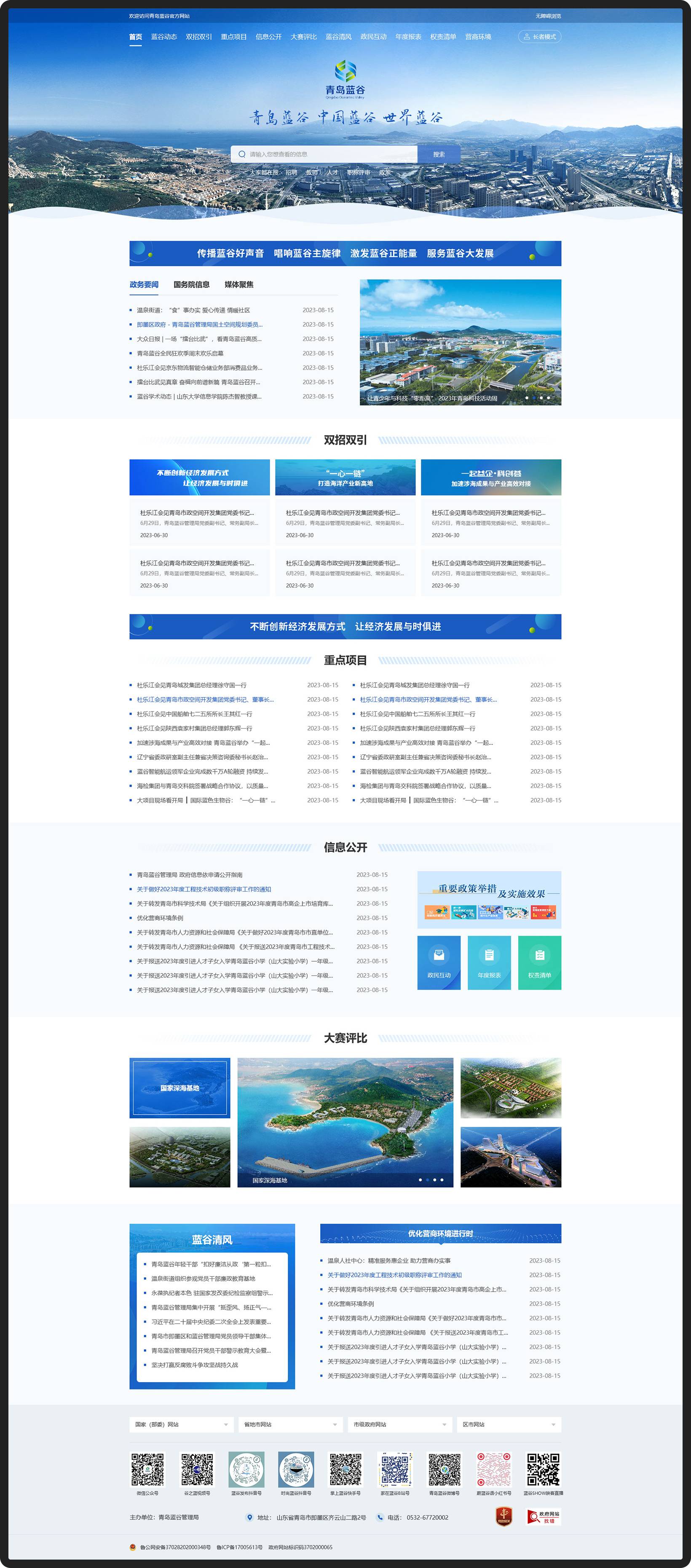 青島藍谷2(1).jpg